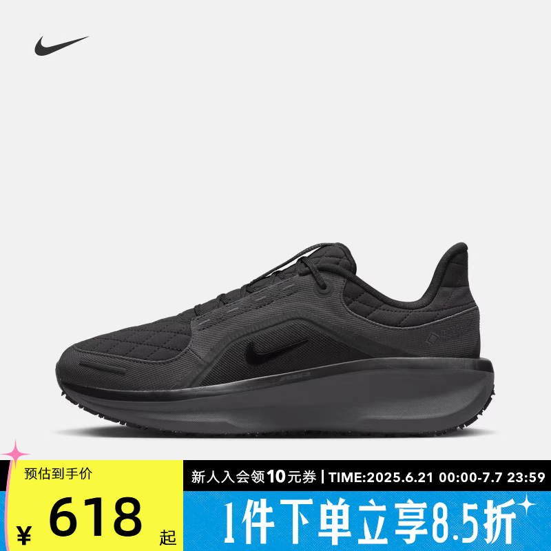Nike耐克男鞋新款 WINFLO 11运动鞋防泼水公路缓震跑步鞋FQ1358