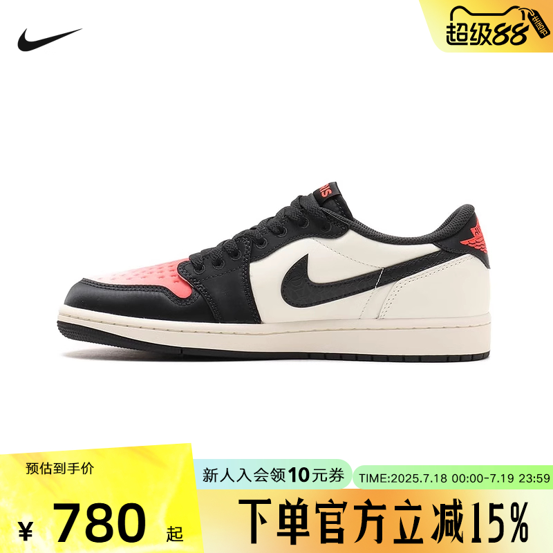 耐克男鞋Air Jordan 1 x PSG AJ1黑米红渐变低帮篮球鞋HF8828-100