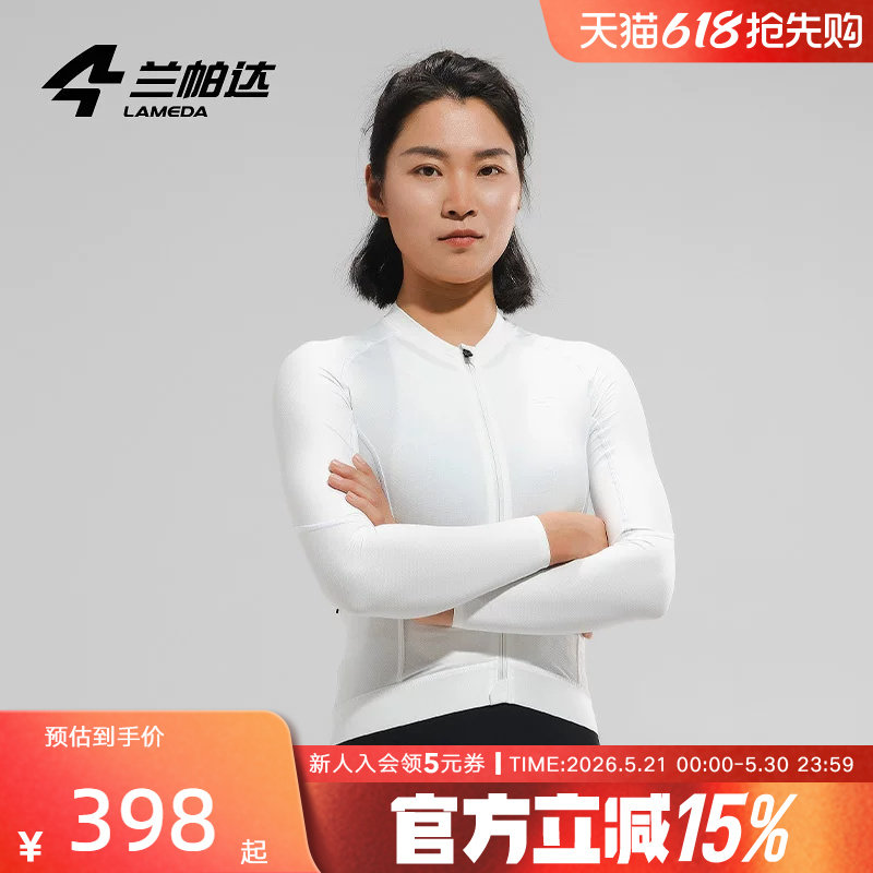 兰帕达春夏季COOLMAX骑行服女款长袖透气轻薄专业公路车清澜上