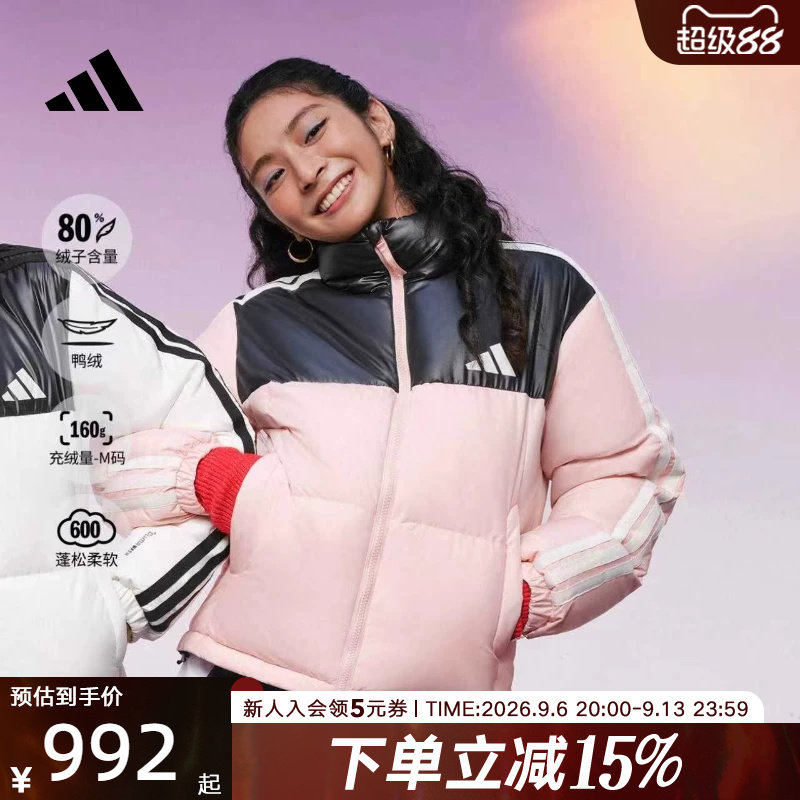 adidas阿迪达斯冬新款立领羽绒服粉色运动保暖外套休闲夹克KC2483