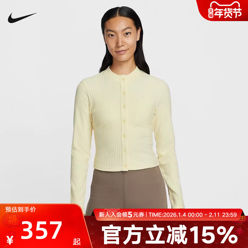 耐克女子外套2026春修身刺绣小标纯色简约百搭开衫夹克IF0235-744,运动服/休闲服装,运动T恤,淘宝优惠券,粉丝福利购,淘宝优惠卷