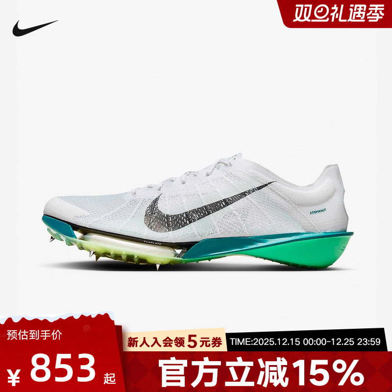 耐克Nike VICTORY男子田径钉鞋飞织轻便透气场地短跑鞋FD8411-100