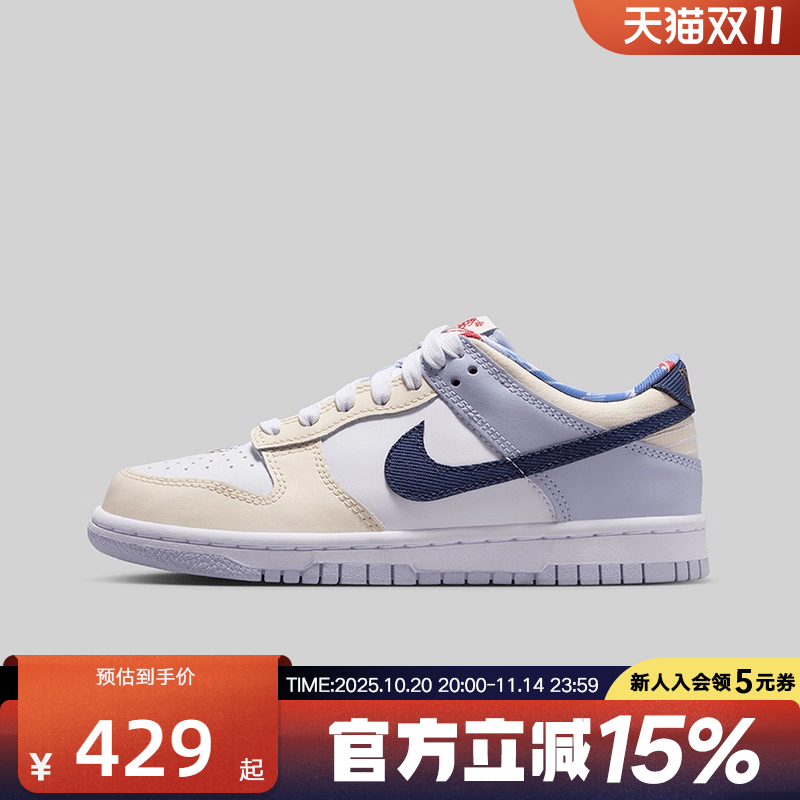 耐克女鞋NIKE DUNK白蓝棕低帮滑板鞋运动休闲鞋大童IH7343-141