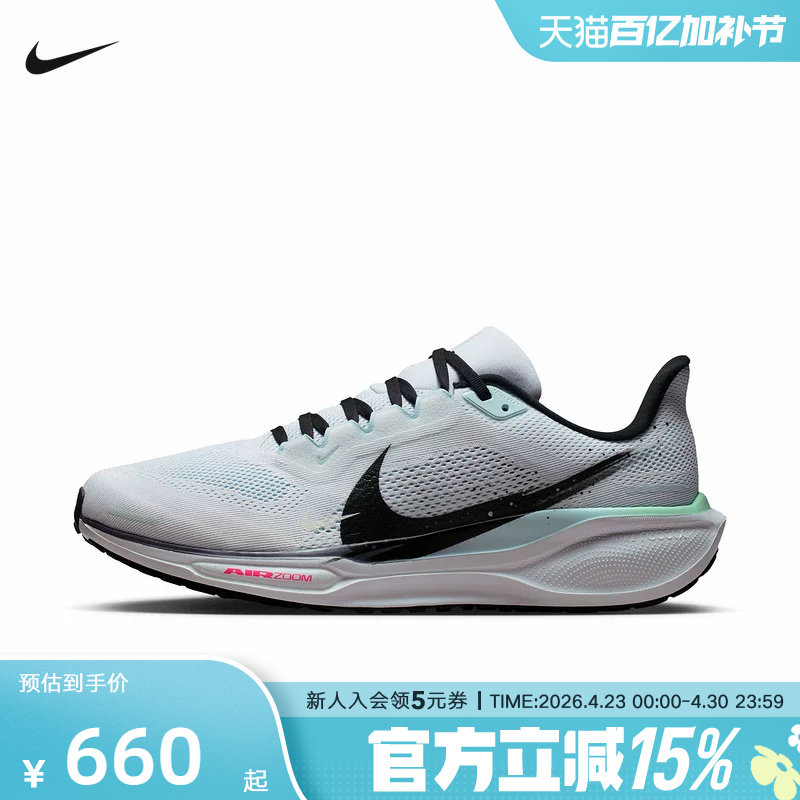 耐克男鞋AIR ZOOM PEGASUS 飞马41运动鞋训练跑步鞋IM6674-101