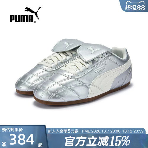 PUMA彪马夏季男女鞋TACKLE薄底鞋金属银翻盖休闲运动鞋409116-01