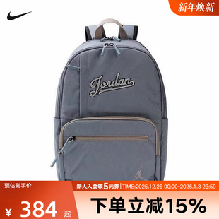 NIKE耐克双肩包男女包2025秋新款 476 Jordan运动包学生书包IM4501