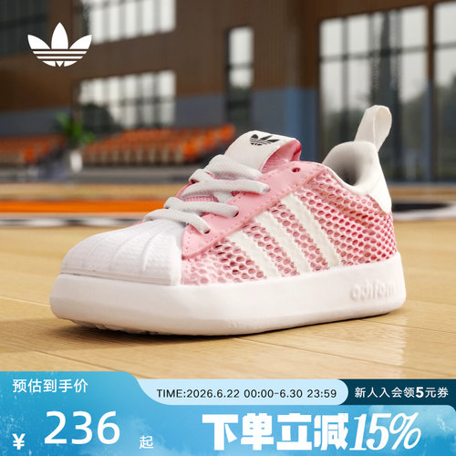 adidas阿迪达斯三叶草SUPERSTAR 夏女婴童经典贝壳头运动鞋IH7069