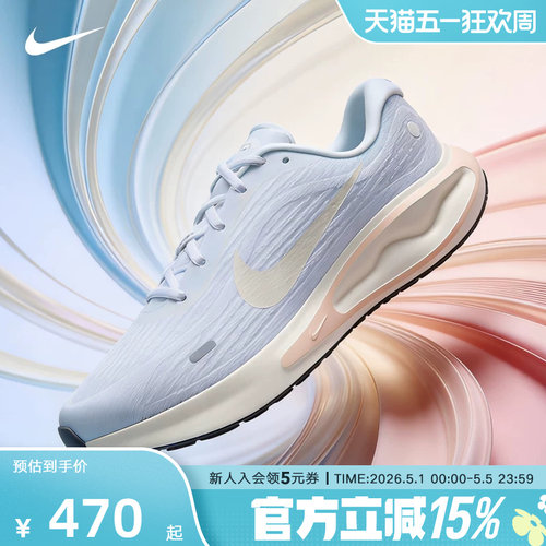 NIKE耐克女鞋跑步鞋JOURNEY RUN健身训练鞋缓震运动鞋FJ7765-119