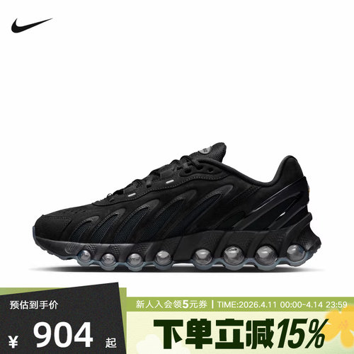 耐克男鞋AIR MAX DN8黑武士气垫复古跑步鞋休闲老爹鞋IB6381-002