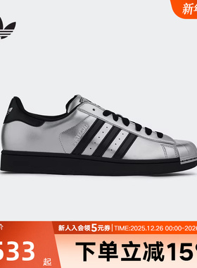 adidas阿迪达斯三叶草金属银贝壳头superstar二代男女板鞋KI9988