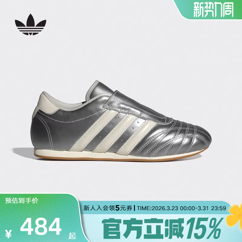 adidas阿迪达斯女TAEKWONDO休闲薄底跆拳道文化运动鞋