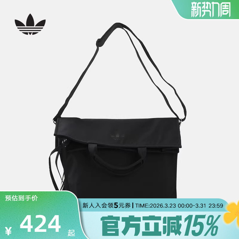 adidas阿迪达斯三叶草翻盖邮差包大号男女手提包腋下斜挎包KW