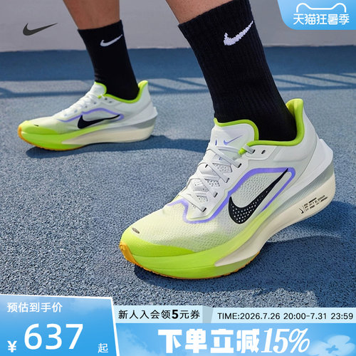 耐克ZOOMFLY6碳板竞速跑鞋男