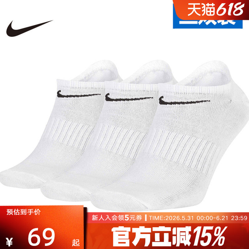 Nike耐克男女袜子白色薄款船袜透气棉质篮球运动跑步袜SX7678-010