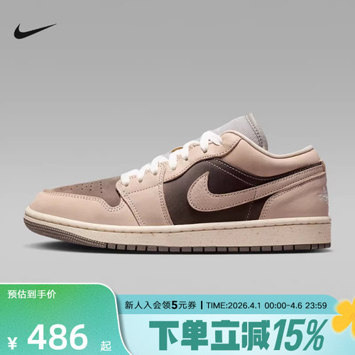 Jordan耐克女鞋2026春新款AJ1复古米棕休闲板鞋运动鞋IB7011-001