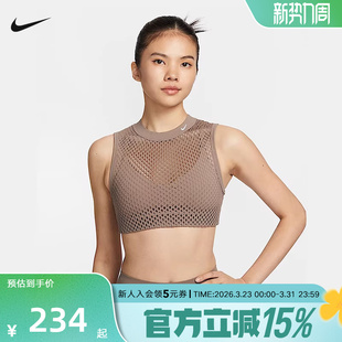 214 背心HF5421 Nike耐克INDY NET女低强度支撑衬垫速干运动内衣式