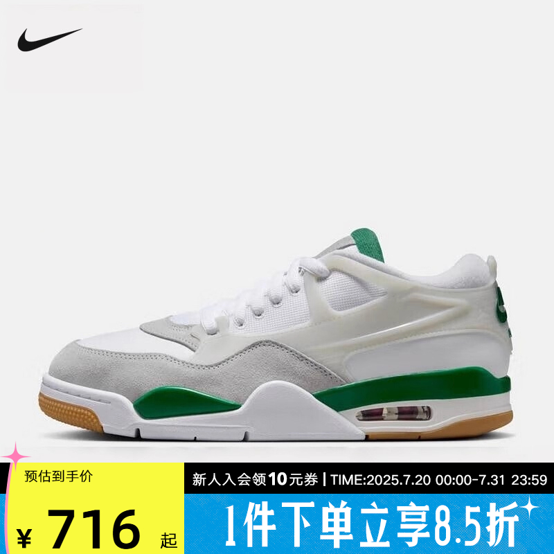 耐克男鞋air Jordan 4 RM AJ4 白绿色 低帮复古篮球鞋FQ7939-103