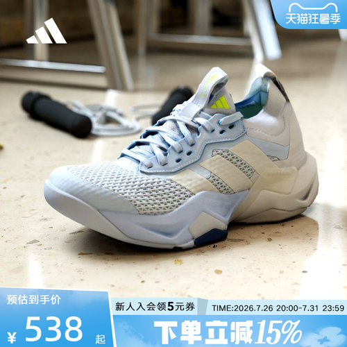 adidas阿迪达斯2026夏女Rapidmove ADV 2舒爽训练运动鞋 JQ4121