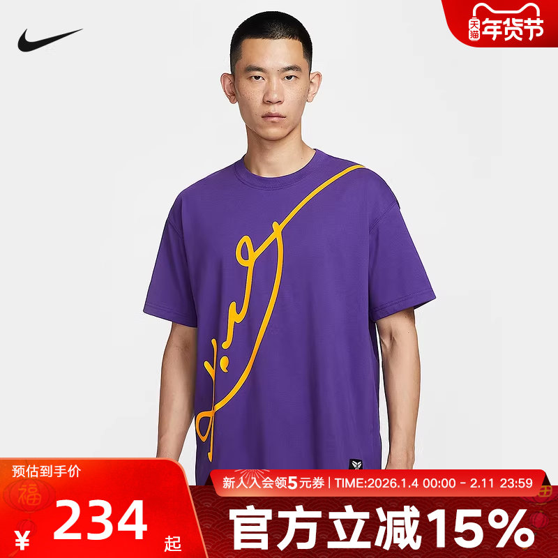 Nike耐克Kobe科比短袖男秋季新款速干篮球印花运动T恤IM0321-504,运动服/休闲服装,运动T恤,淘宝优惠券,粉丝福利购,淘宝优惠卷