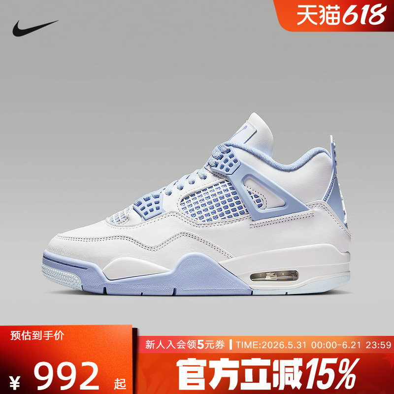 耐克女鞋JORDAN AJ4白蓝色轻便透气中帮运动鞋复古篮球鞋HV0823