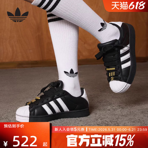 adidas阿迪达斯三叶草贝壳头板鞋2026春女SUPERSTAR休闲鞋 JR7444