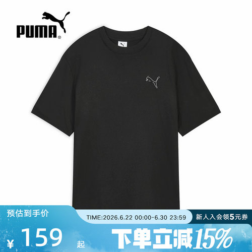 PUMA彪马夏季新款男子复古简约休闲运动上衣纯棉短袖T恤638468-01