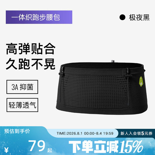 Keep跑步腰包户外运动手机袋骑行马拉松专用装备男女户外贴身包