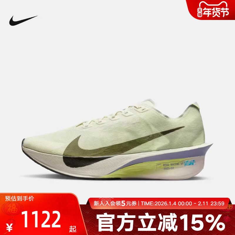 耐克男鞋VAPORFLY NEXT% 4马拉松竞速专业碳板跑步鞋HF6414-004,运动鞋new,跑步鞋,淘宝优惠券,粉丝福利购,淘宝优惠卷