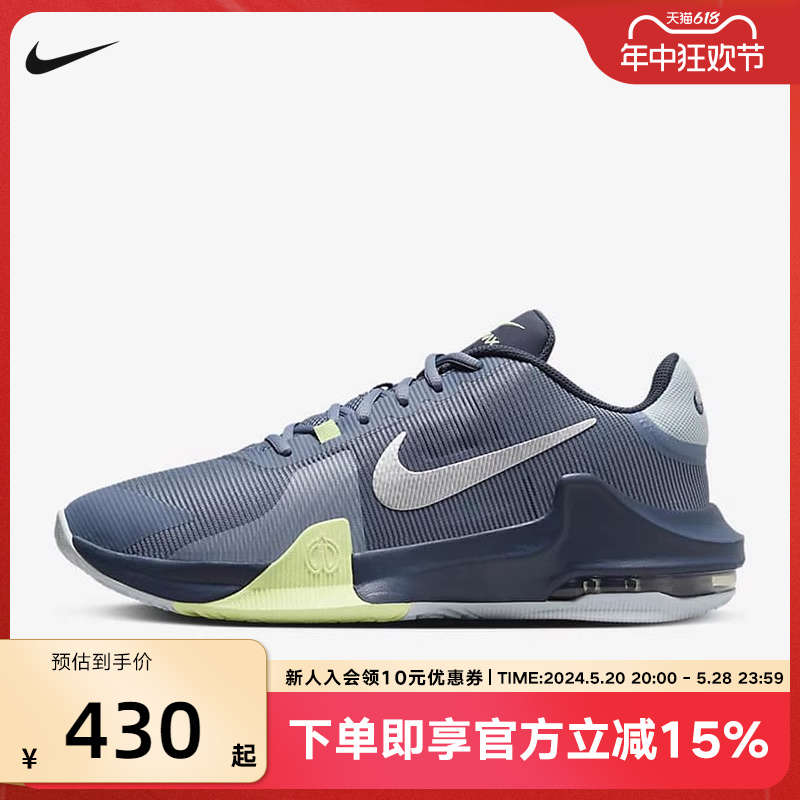 Nike耐克AIR MAX IMPACT 4男子缓震透气实战运动篮球鞋DM1124-402 运动鞋new 运动休闲鞋 原图主图