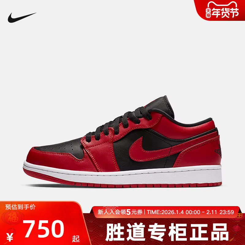 Jordan耐克男鞋新年款AJ1反转禁穿低帮板鞋复古篮球鞋553