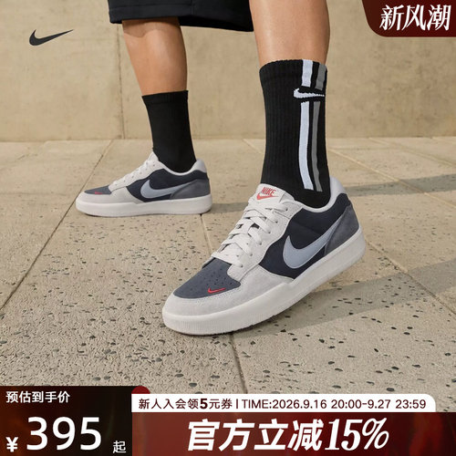 NIKE耐克男鞋SB FORCE 58经典复古低帮运动休闲滑板鞋 DV5477-013