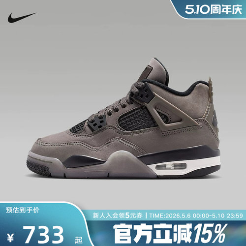 耐克童鞋Air Jordan 4 AJ4 中帮运动板鞋复古篮球鞋IB4171-200