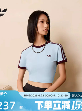 adidas阿迪达斯三叶草修身半截袖2026春女三条纹短袖T恤 KD3684