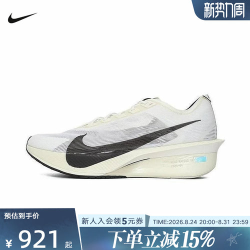 Nike耐克男鞋VAPORFLY NEXT% 4碳板马拉松竞速跑步鞋HV6107-100