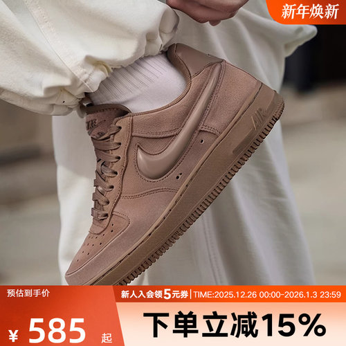 Nike耐克女鞋AF1小麦色空军一号运动休闲麂皮复古板鞋HV4406-200