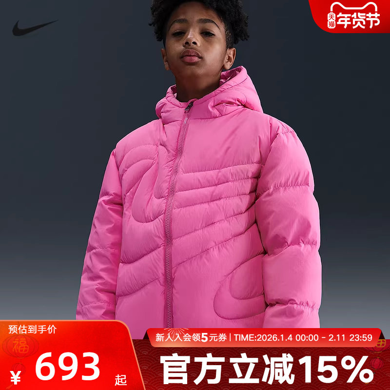NIKE耐克大童防泼水羽绒服夹克冬季男女童绗缝保暖外套IQ2953-644,童装/婴儿装/亲子装,羽绒服,淘宝优惠券,粉丝福利购,淘宝优惠卷