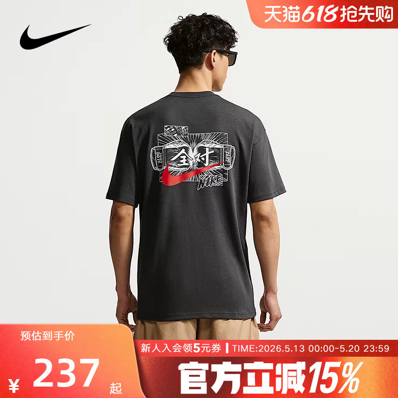 耐克全对T恤2026年男女学生高考满分短袖透气棉质半袖夏季IR7