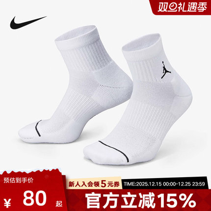 Nike耐克男女袜秋新款Air Jordan训练运动袜三双装DX9655-100