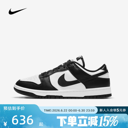【尖货】Nike耐克Dunk Low黑白熊猫低帮轻便复古女板鞋DD1391-101