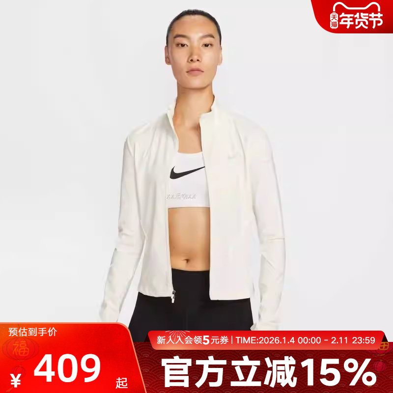 Nike耐克女子冬跑步训练透气反光速干立领运动茄克外套IB1999-133,运动服/休闲服装,运动茄克/外套,淘宝优惠券,粉丝福利购,淘宝优惠卷