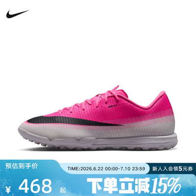 耐克男鞋Vapor 17破阵·刺客系列TF人造场地低帮足球鞋IQ2406-900