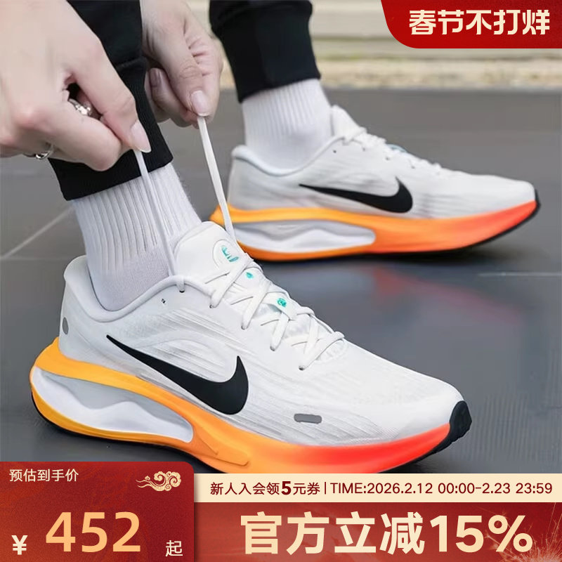 Nike耐克JOURNEY RUN休闲运动鞋男缓震公路训练跑步鞋IH7329-101