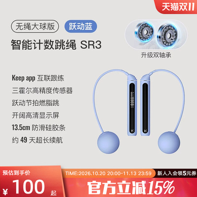 Keep无绳跳绳减肥专用健身减脂专业燃脂计数负重力女生跳绳无绳款