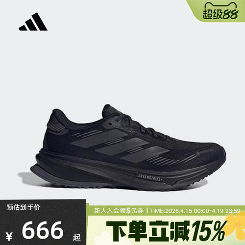 adidas阿迪达斯新款SUPERNOVA RISE GTX男子户外越野跑步鞋JP7763