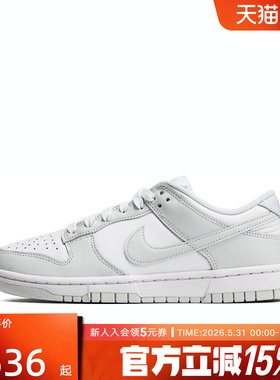 NIKE耐克DUNK LOW灰白色女鞋运动鞋复古低帮休闲滑板鞋DD1503-103