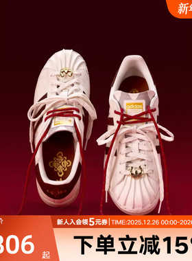 阿迪达斯三叶草新年款贝壳头2026春中性SUPERSTAR运动板鞋 KJ6293