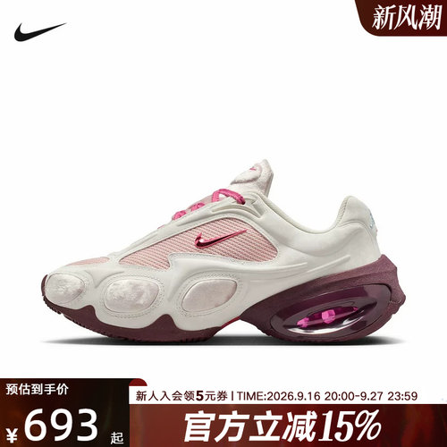 耐克女鞋Nike Air Max Muse 厚底气垫运动鞋复古老爹鞋IQ1152-666