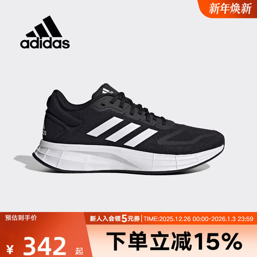 阿迪达斯女鞋春秋新款运动鞋DURAMO 10跑步鞋慢跑训练跑鞋GX0709