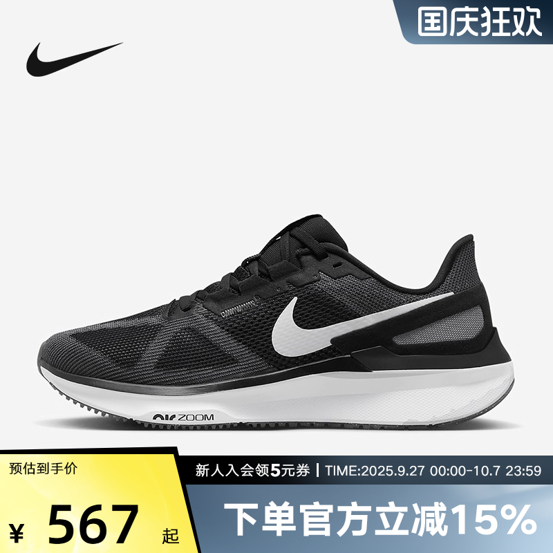 耐克男女鞋运动鞋ZOOM STRUCTURE 25稳定支撑型公路跑步鞋DJ7883