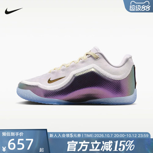 NIKE耐克詹姆斯新款大童篮球鞋提花缓震支撑稳固运动鞋IV4873-102